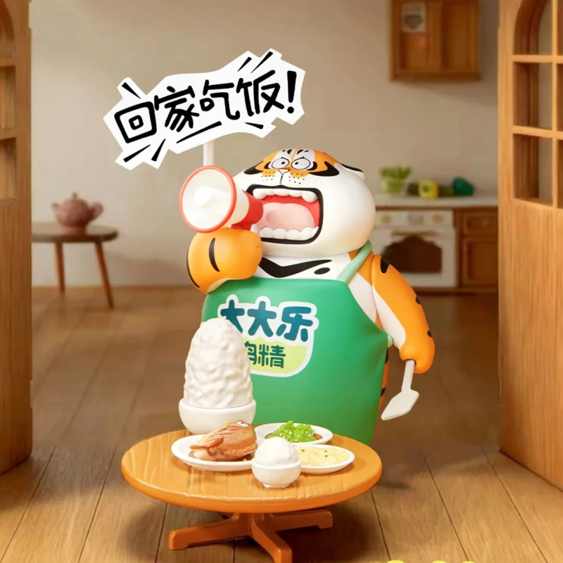 Home Security Movie - Figurki z serii Fat Tiger Little